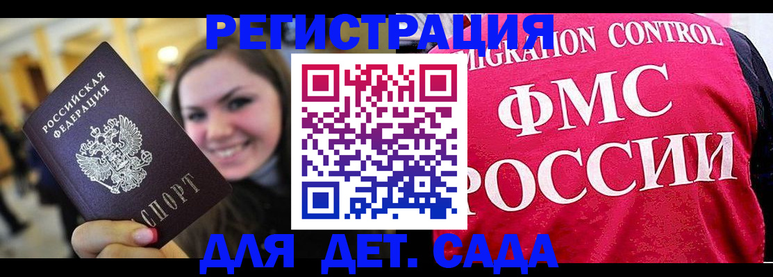 прописка для работы в Оби